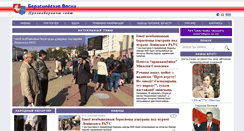 Desktop Screenshot of brestspring.com